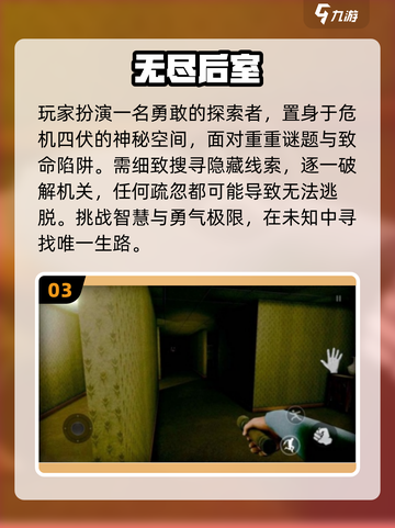 🔥2025最火后室逃脱手游下载来袭！🎮截图4