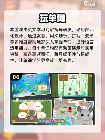 🔥2025超火猜词游戏推荐！轻松学英语🎮截图7