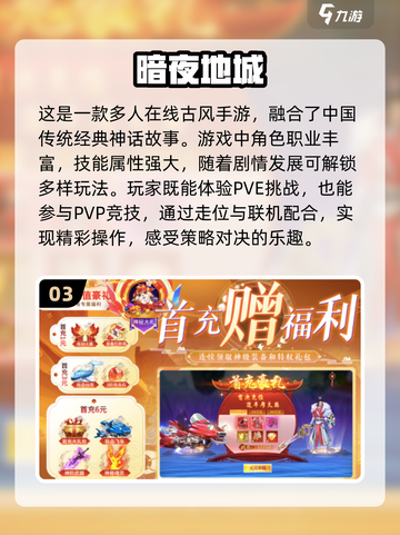 2023超🔥手游推荐，玩了就上头！🎮截图4