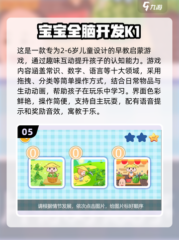 🎮3岁萌娃也能玩！超萌手游合集2025👶🏻截图6