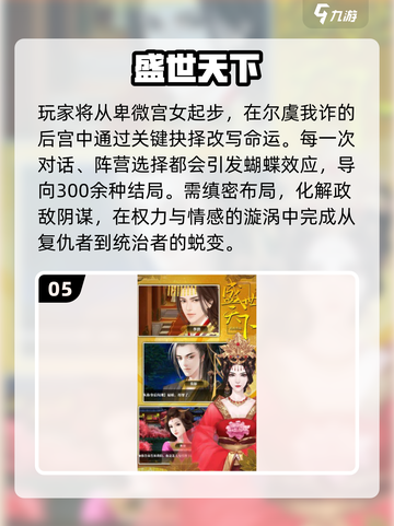 2025必玩国产真人互动游戏🔥这5款超耐玩💥截图6