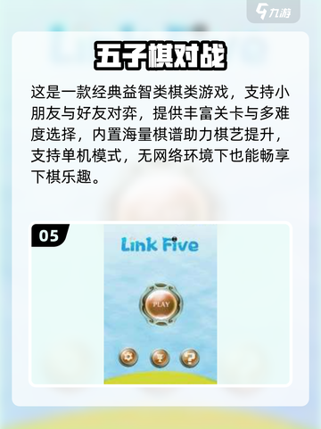 🎉六一儿童节必玩小游戏Top榜！截图6