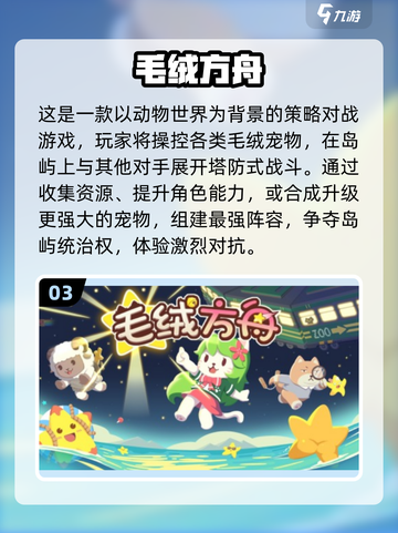 🔥2025塔防游戏TOP10榜单出炉！🎮截图4