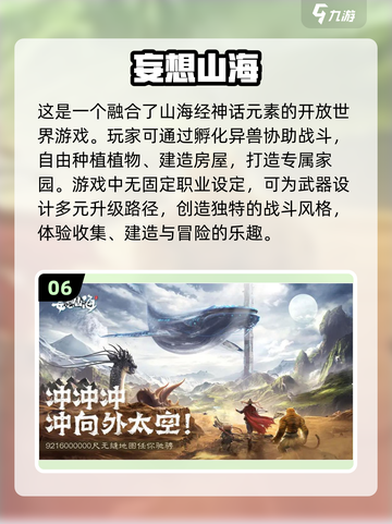 2023必玩🔥高自由度生存游戏推荐🎉截图7
