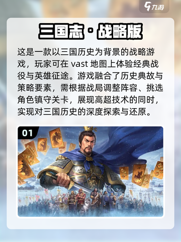 2024必玩🔥三国游戏推荐！🔥截图2