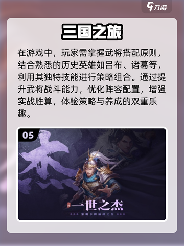 🔥2024必玩！经典三国游戏合集🎉截图6