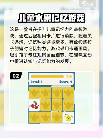 小学生最爱🔥2024超有趣游戏推荐🎮截图3