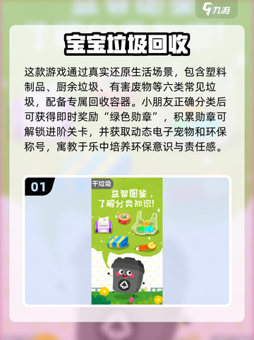 🔥2025最火益智游戏合集！宝宝越玩越聪明✨截图2