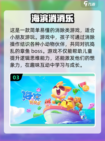 2022年小朋友最爱🔥游戏大推荐🎮截图4