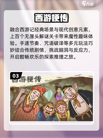 🔥2025解谜手游TOP榜，烧脑神作💥截图4