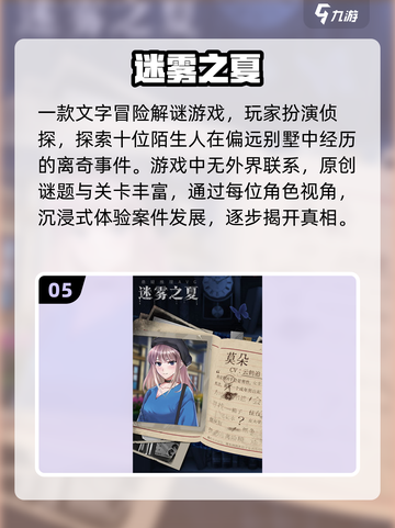 2024必玩🔥超耐玩游戏排行榜✨截图6