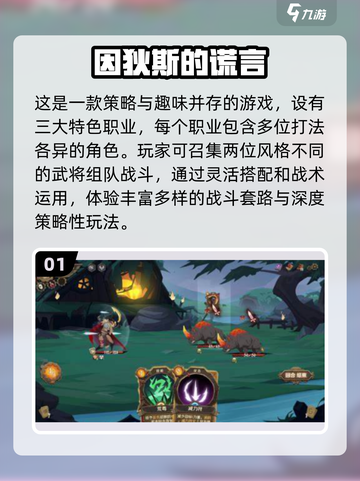 2024爆款手游推荐🔥下载必玩清单🎮截图2