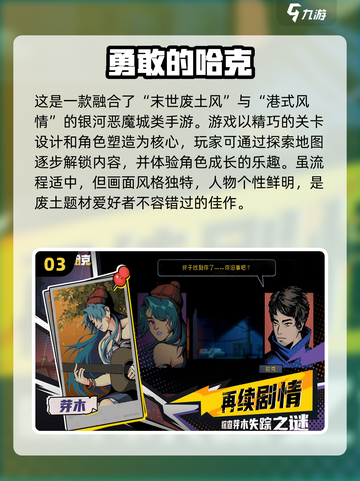 内存小也能玩！💥免费有趣手游推荐🎉截图4