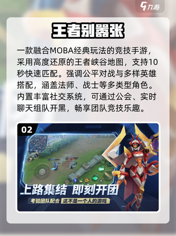 🔥2025最火团队手游TOP10💥截图3