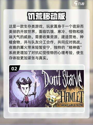 🔥2025超经典单机联机手游大揭秘！🎮截图3