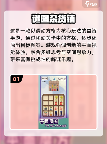 🔥2025最火解密游戏榜单出炉！🎮烧脑神作等你挑战！截图2