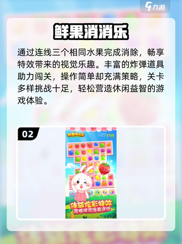 🔥2025最上头消除游戏来袭！✨截图3