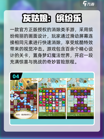 🔥2025最火灰姑娘手游TOP5✨截图5