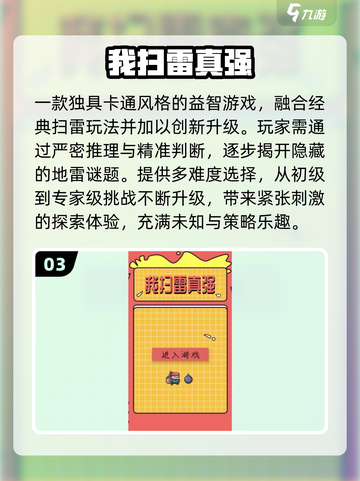 💣2025最火地雷战游戏TOP5曝光！截图4