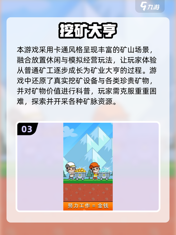 🔥2025最火挖矿手游推荐💎轻松赚金币！截图4