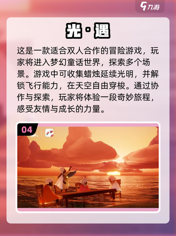 🔥2023必玩！高人气联机手游合集🎉截图5