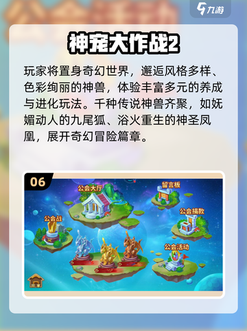 🔥2025超进化宠物手游TOP榜✨截图7