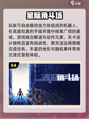🔥2025最燃机器人格斗游戏💥截图5