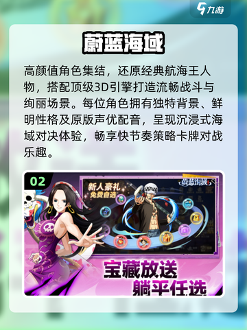 🔥2025最火航海游戏TOP5⛵必玩清单截图3