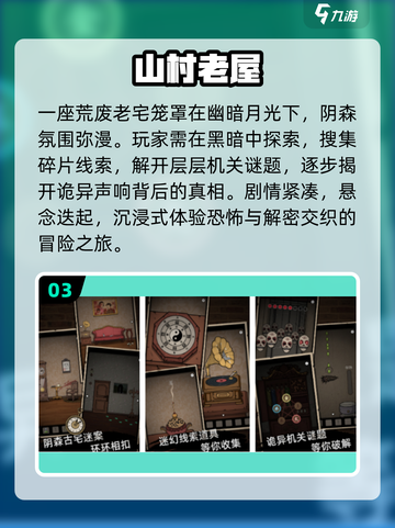 😱2025最吓人手游TOP5！胆小勿入截图4