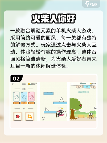 🔥2025火柴人单机神作！🎮必玩清单💥截图3