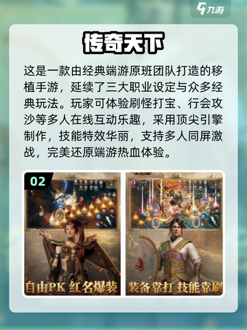 🔥2010经典网游回顾，这些手游你玩过吗？🎮截图3