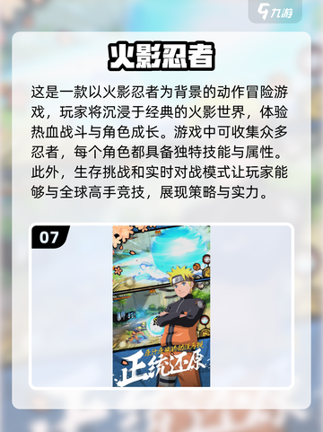 🔥2025必玩龙珠手游格斗大全💥截图8