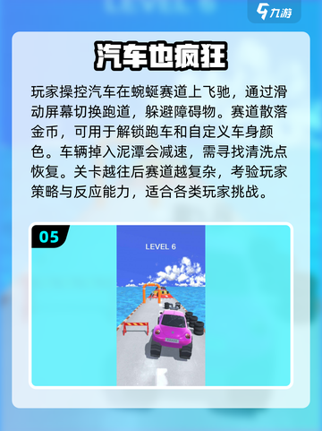 🔥2025最火汽车游戏TOP榜🎮手慢无！截图6