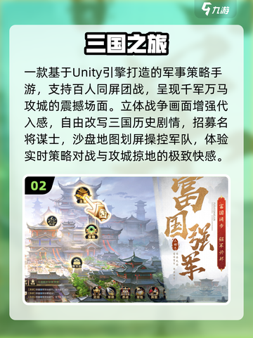 🔥2025最火三国网游TOP5💥截图3