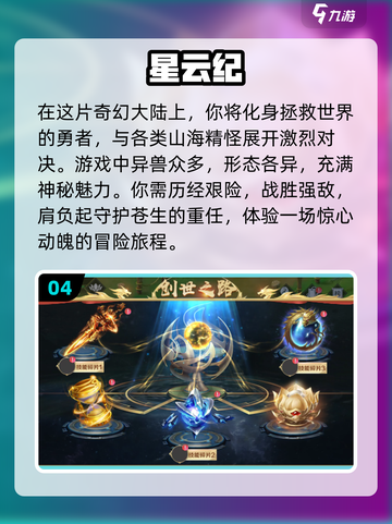 🔥2024必玩！高可玩性RPG手游合集🎉截图5