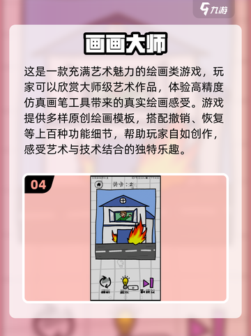 2024必玩画画游戏🔥趣味合集✨截图5
