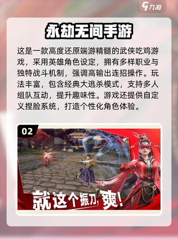 🔥2025最燃竞技手游TOP10出炉！🎮截图3