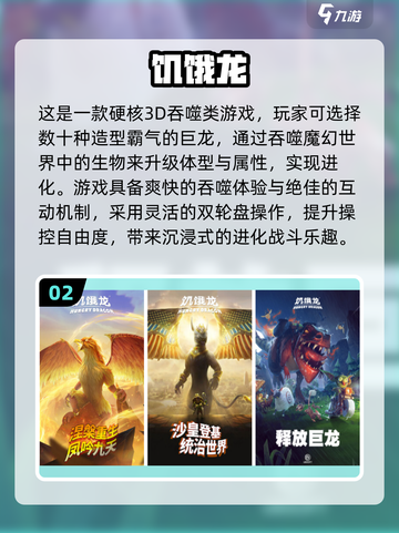 🔥2025超好玩吞噬游戏盘点！🎮你玩过几个？截图3