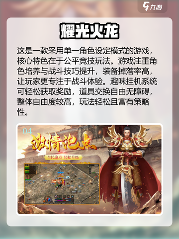 🔥2025传奇手游TOP榜！这三款必玩💥截图5