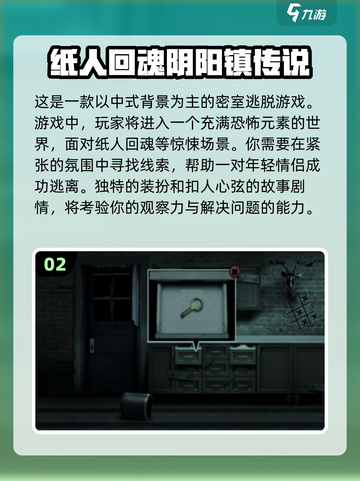 🔥2024必玩！免费纸人游戏合集🎉截图3