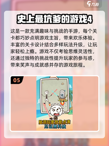 2024必玩🔥有趣关卡手游大揭秘🎮截图6