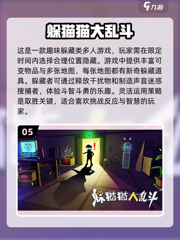 🔥2024大乱斗游戏排行榜📌好玩到停不下来！截图6