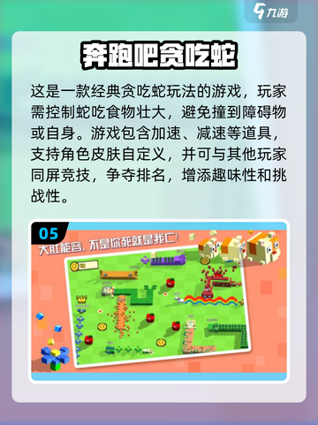 🎉2025最受欢迎蛇类游戏大盘点💥截图6