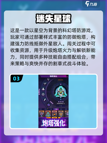 🔥经典塔防手游推荐2025🎮怀旧必玩！截图4