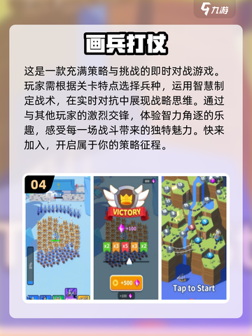 2024必玩🔥打仗游戏推荐，超耐玩💥截图5