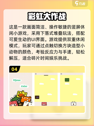 🔥智诚互娱免费游戏合集2025🎮必玩清单！截图5