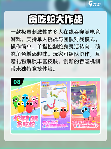 🔥2025最强竞技手游TOP10💥截图9