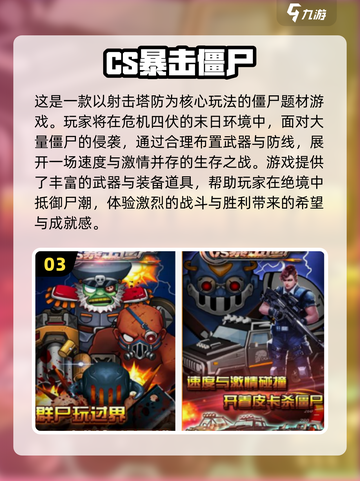 🔥00后必玩！经典2D俯视角丧尸手游合集 zombiesurvival🎮截图4
