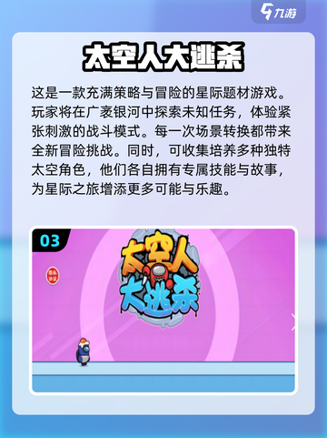 🚀2024必玩！高可玩性太空游戏盘点✨截图4