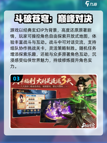 🔥2025最火MMO网游排行榜🎮经典推荐来袭！截图4